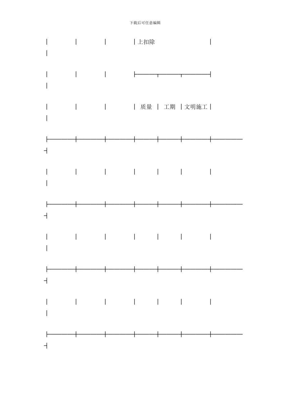 劳务分包及劳动合同_第3页