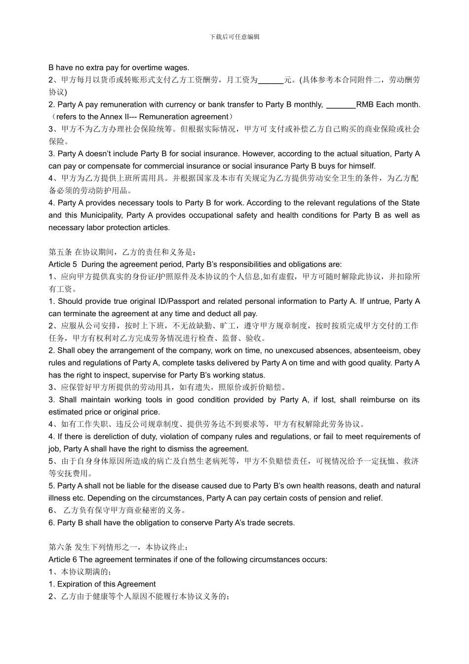 劳务协议书-Labor-Service-Agreement-中英文对照_第2页