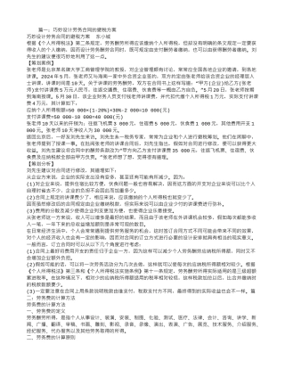 劳务合同扣税