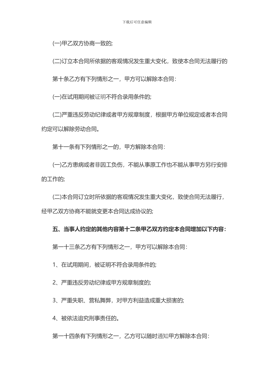 劳务合同范本通用版_第2页