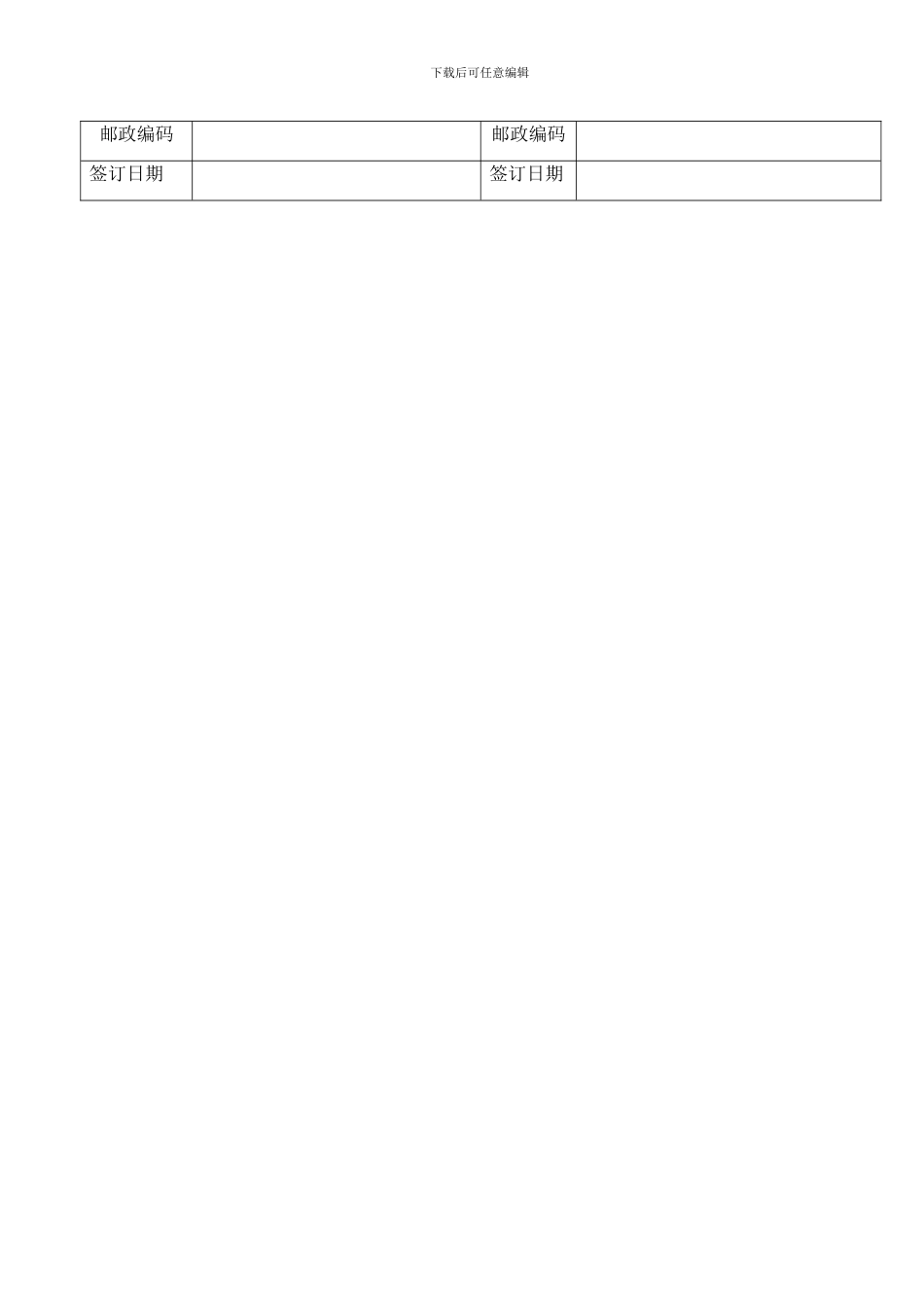 劳务承包合同范本_第3页