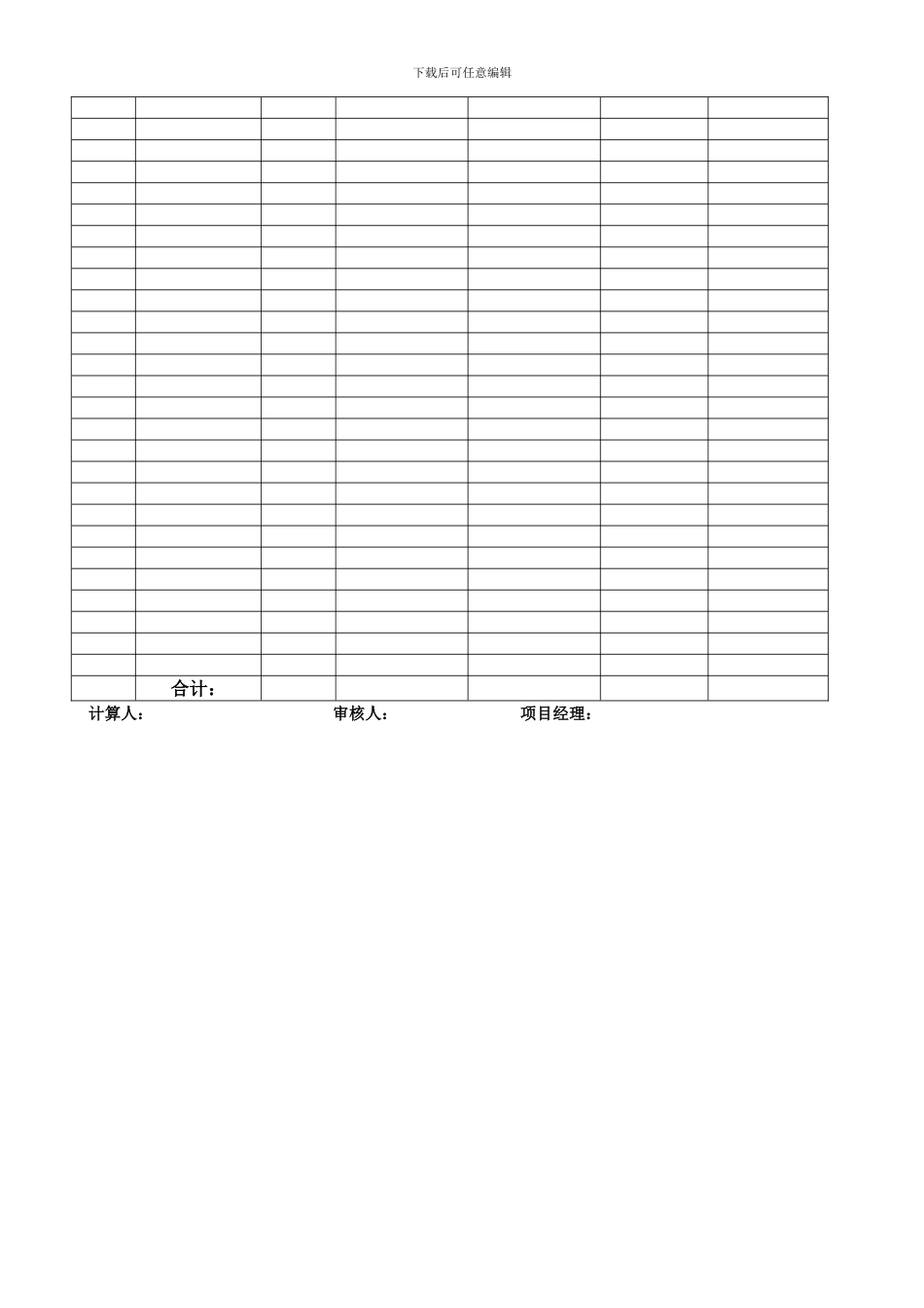 劳务承包合同说明_第3页