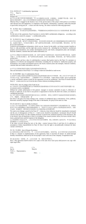 劳动保密协议中英文