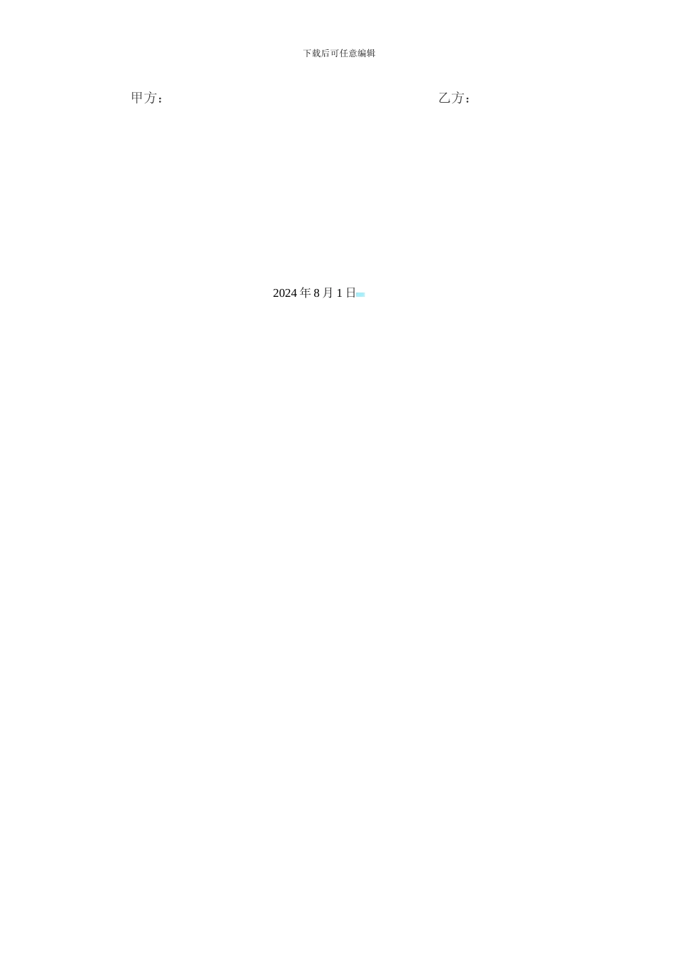 劳动仲裁委托代理协议_第2页