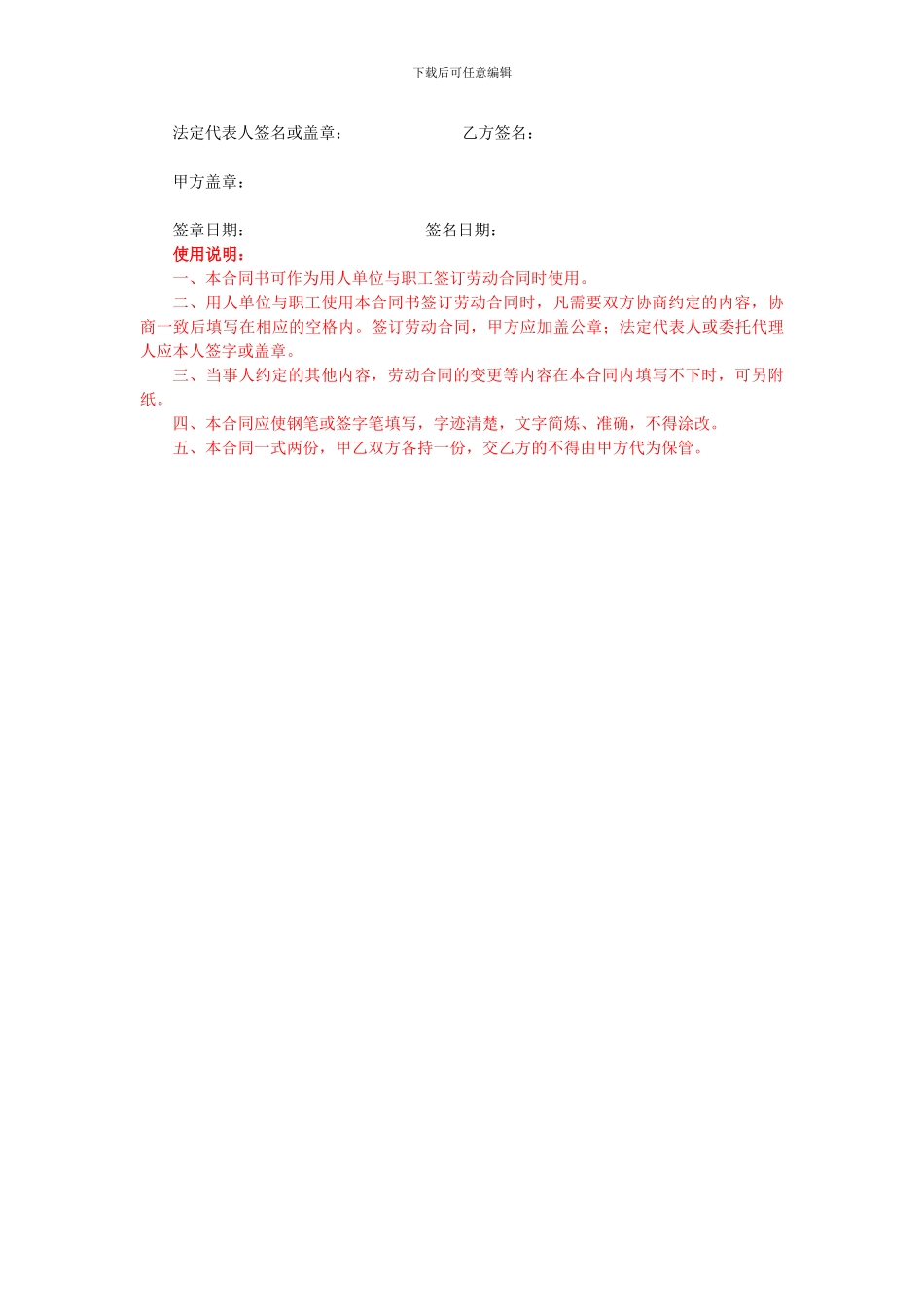 劳动合同办理社会保险_第3页