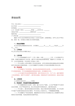 劳动合同办理社会保险