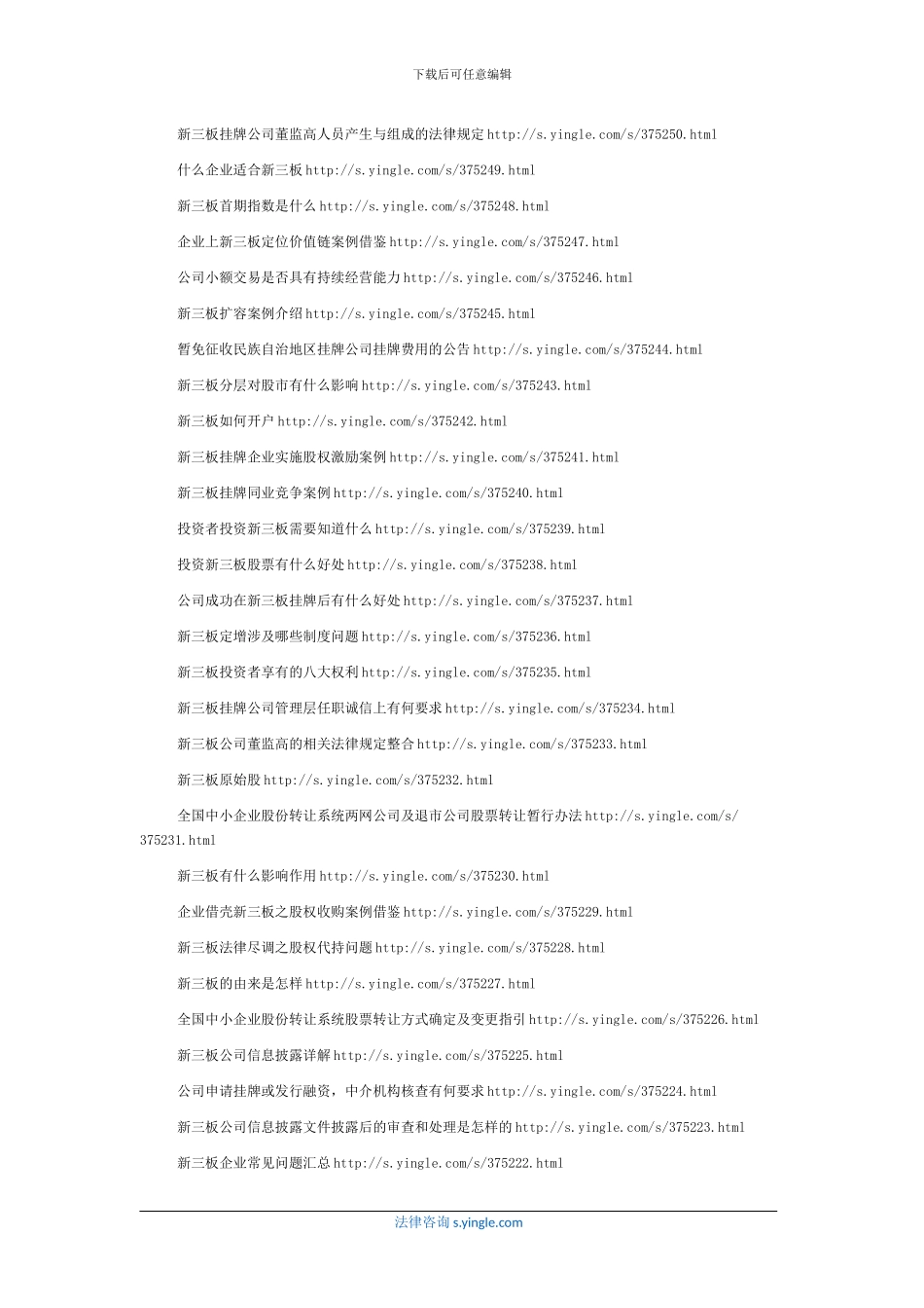 劳动合同变更的情形_第3页