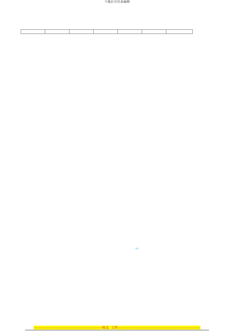 劳动合同管理规定_第3页