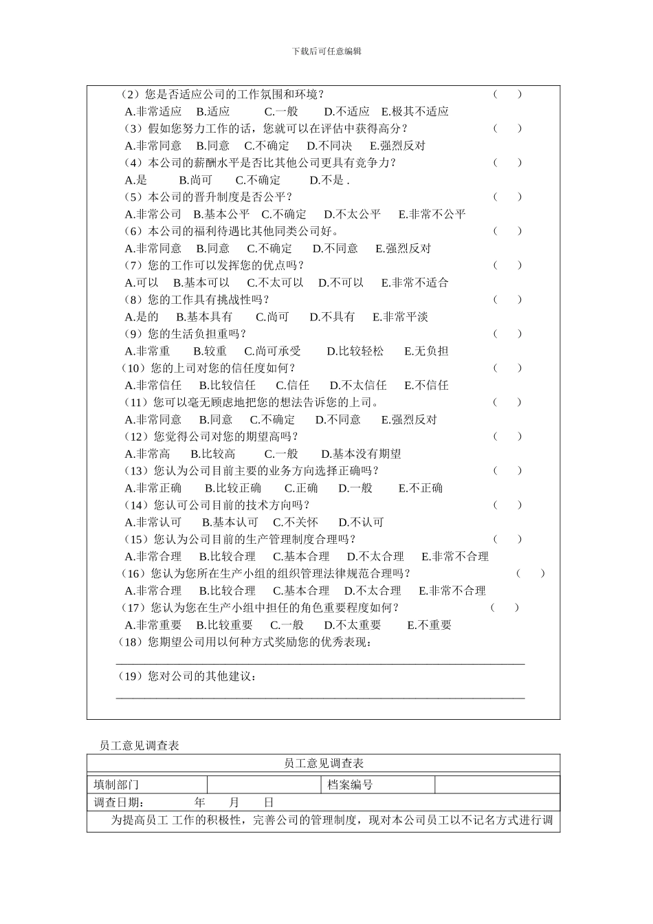劳动合同管理表格大全_第3页