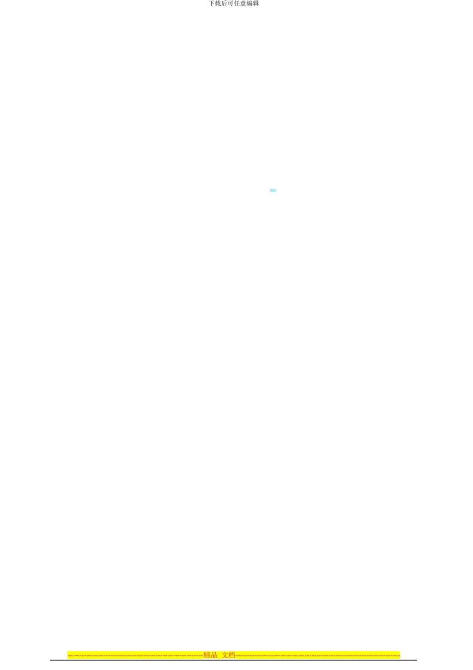 劳动合同管理规定-2024_第3页