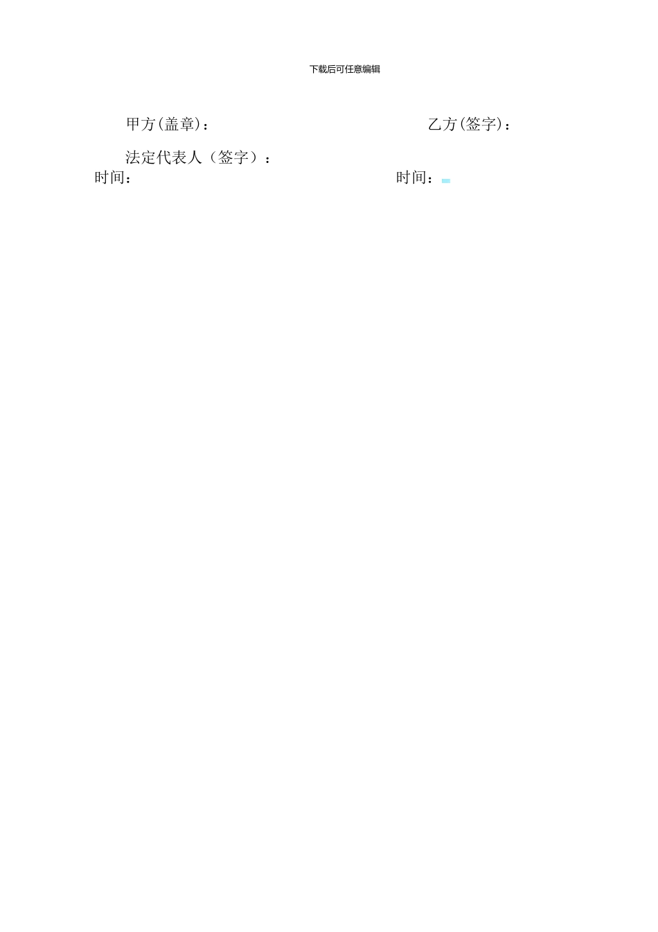 劳动技能培训费用承担协议书_第3页