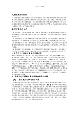 劳动经济学发言稿