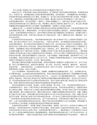 包工头在工地因工死亡应将承揽合同关系作为基础进行责任认定