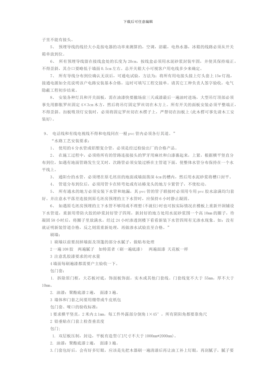 包清工合同样本_第3页