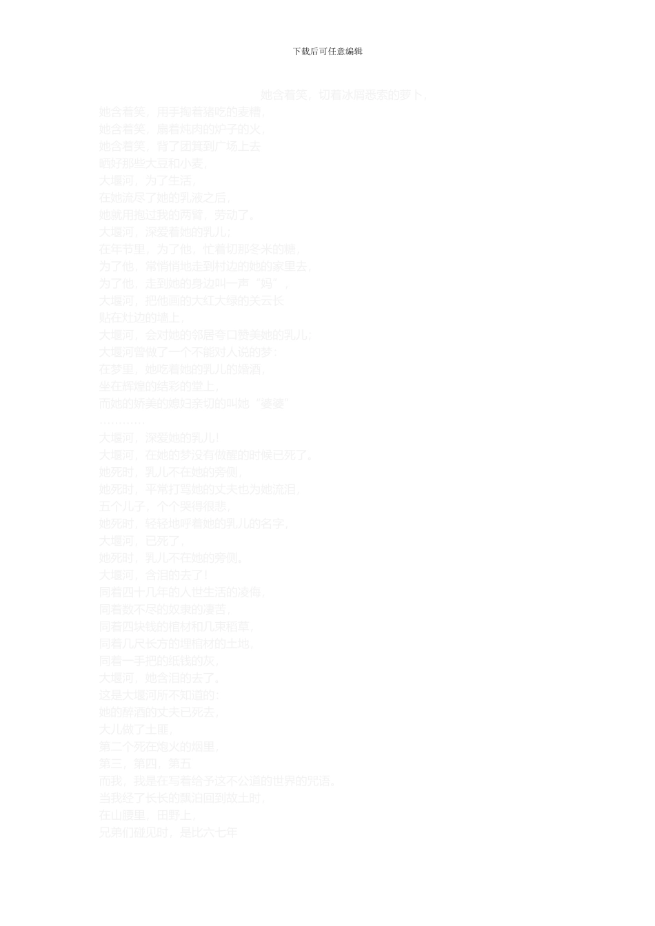 包装主管岗位职责_第3页