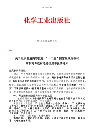 化学工业出版社