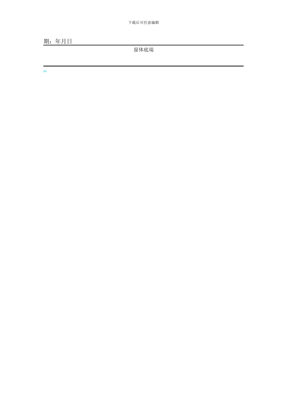 化粪池施工合同_第3页