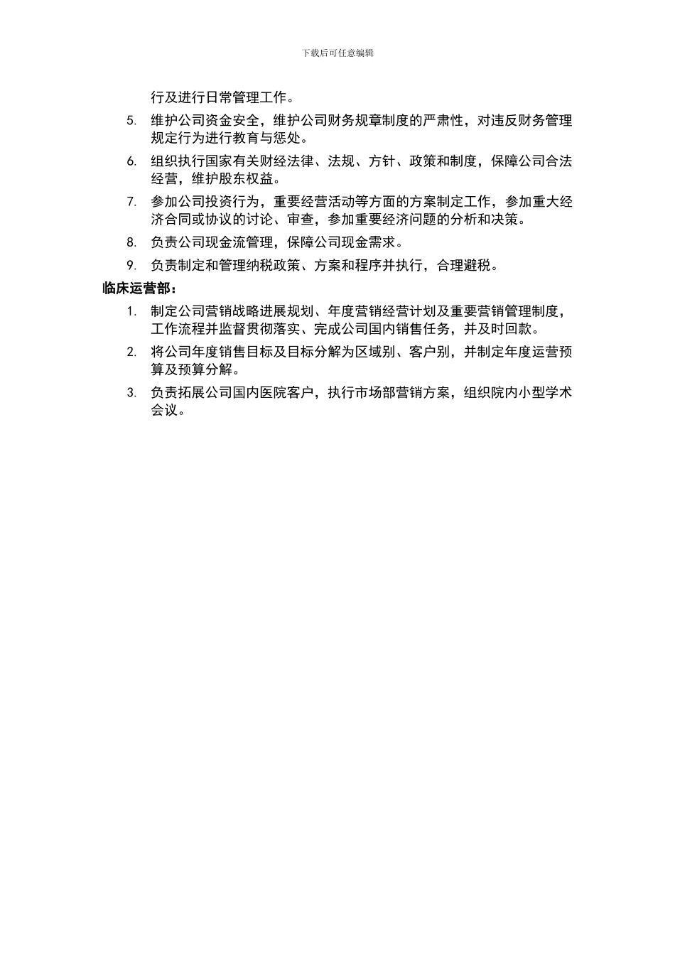 北京康斯亚生物科技有限公司_第2页