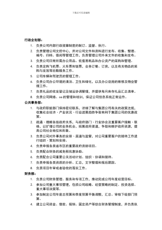 北京康斯亚生物科技有限公司