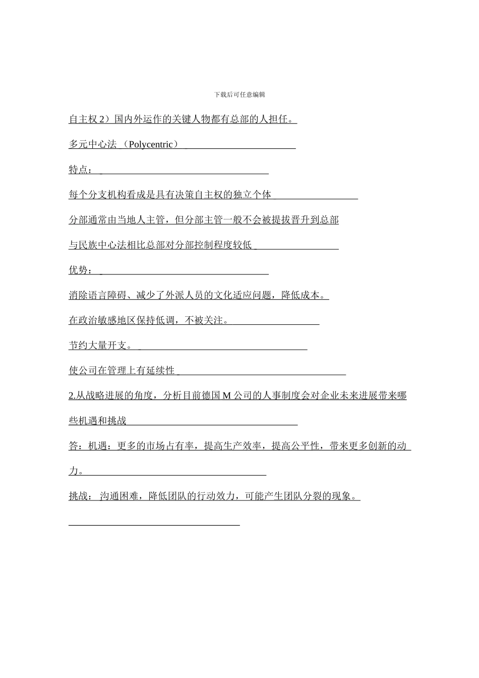 北外-跨文化管理-作业Assignment-02_第2页