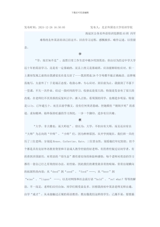 北外培训总结