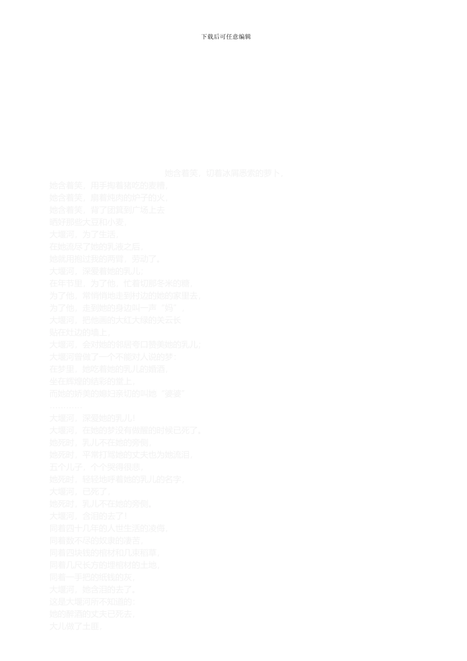 北孟小学2024-2024年度二学期安全工作计划_第3页