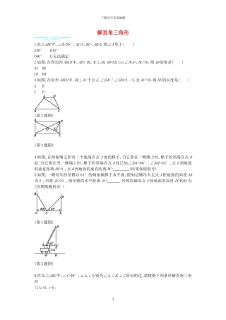 北师大版九年级数学下册全册同步能力提升练习卷