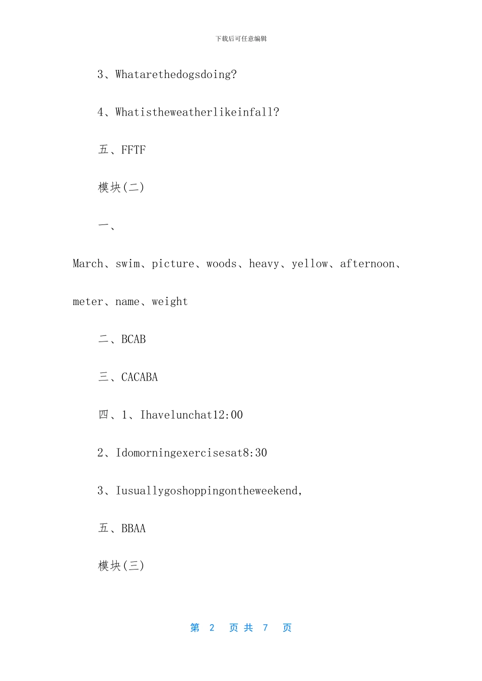 北师大版小学五年级英语暑假作业答案_第2页