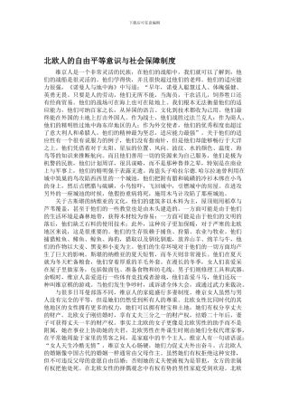 北欧人的自由意识传统与社会保障制度