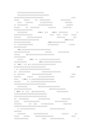 临沂沂水地下大峡谷旅游区(导游词)