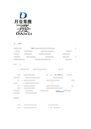 丹姿LOGO