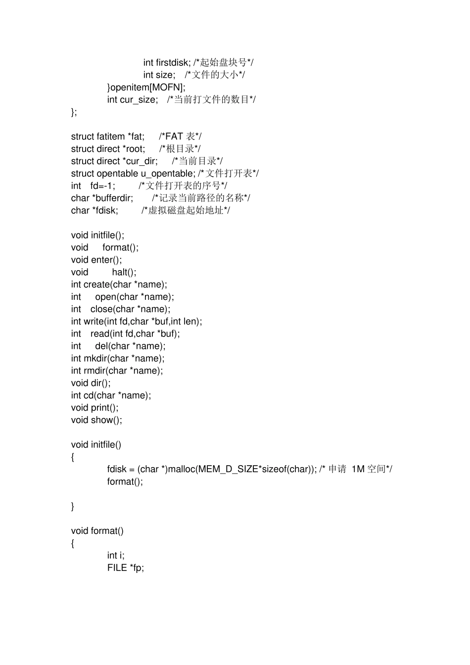 为LINUX设计一个简单的二级文件系统_第2页