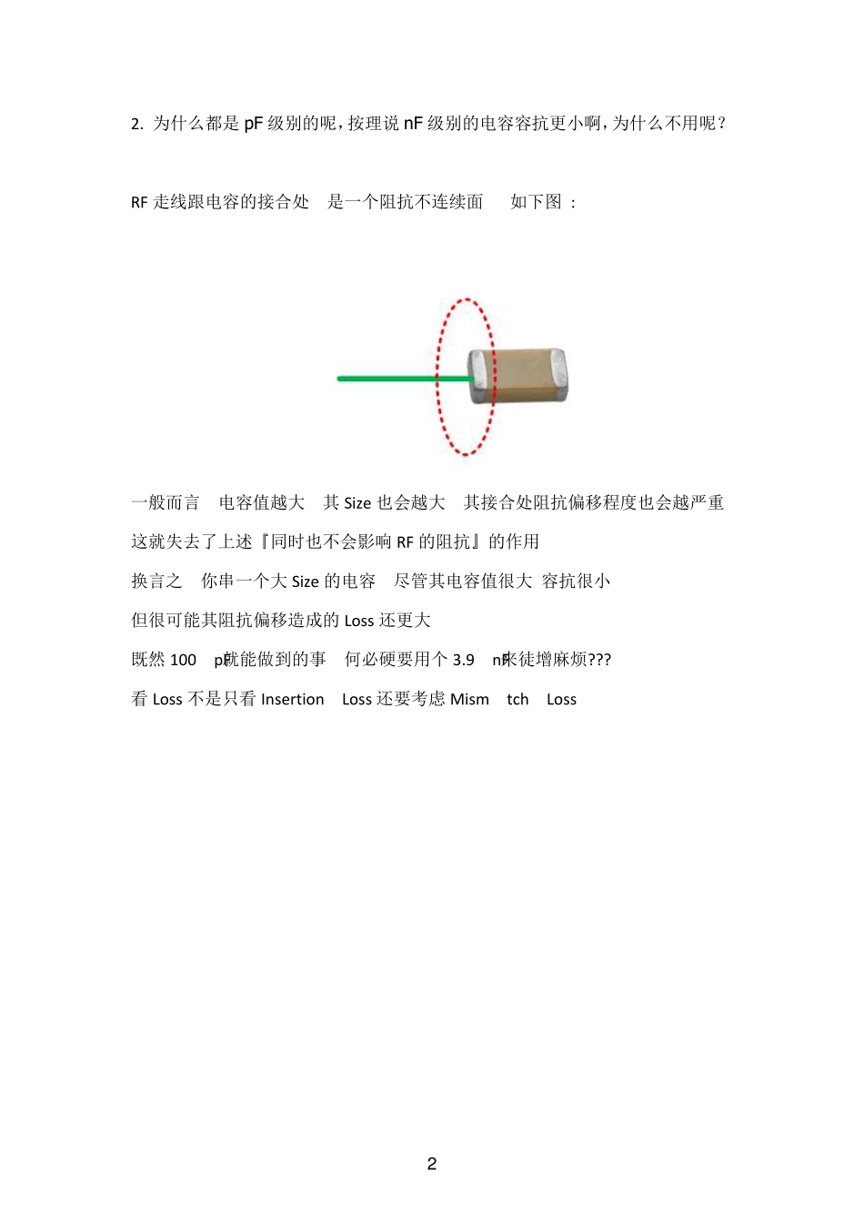 为何射频电路中电容都是pF级别电感都是nH等级_第2页