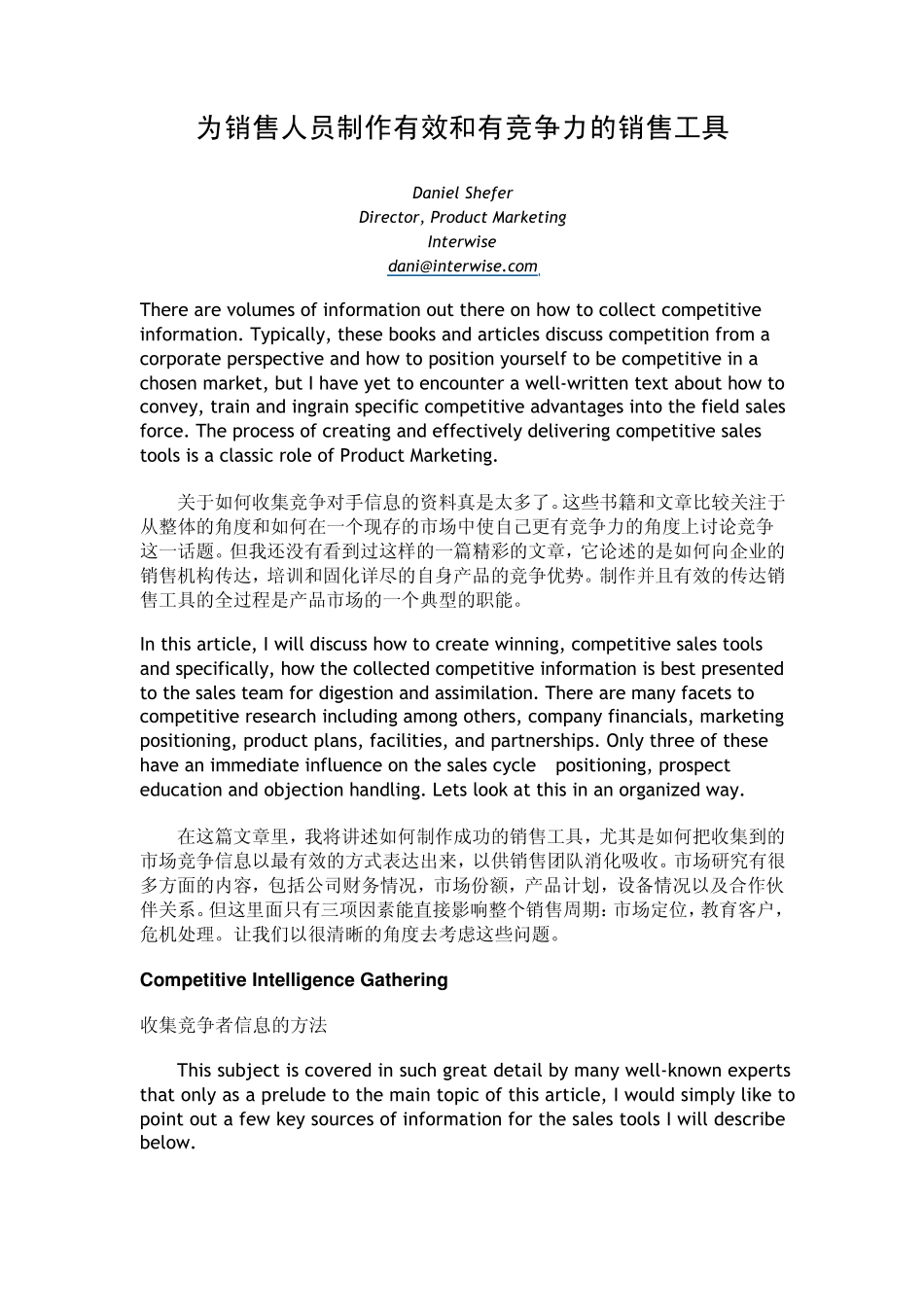 为市场营销人员制作有效的销售支持工具_第1页