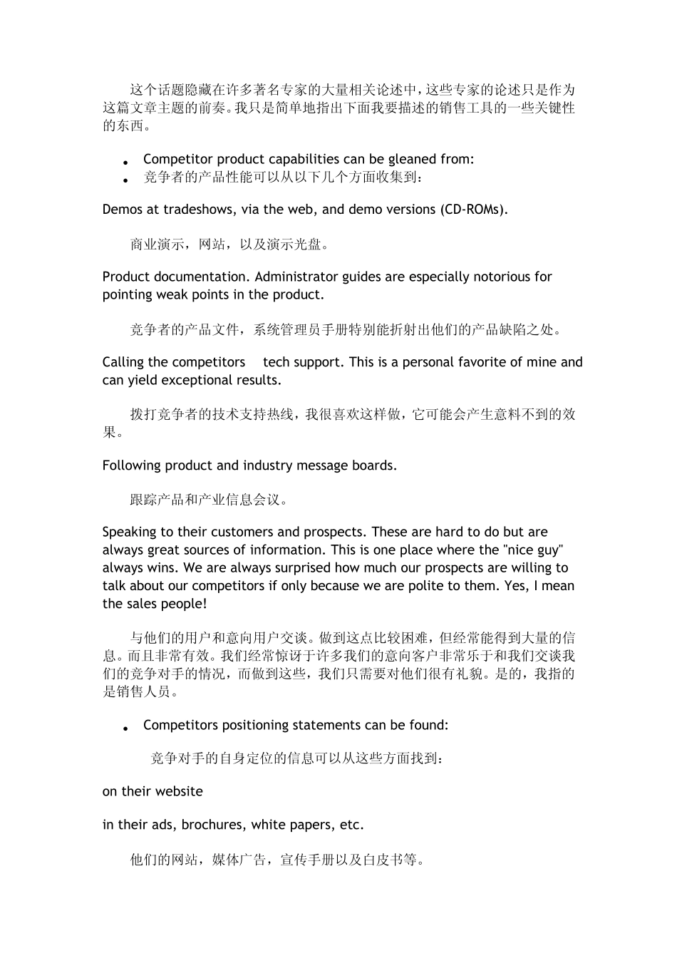 为市场营销人员制作有效的销售支持工具_第2页