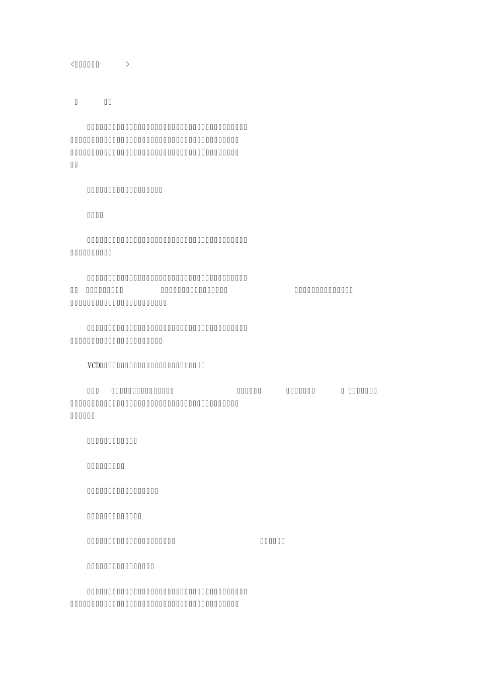 为幸福加加油_第1页