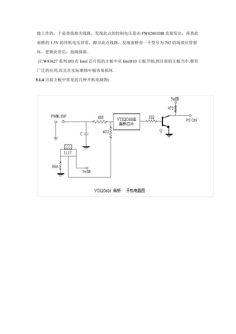 主板电路工作原理_第3页