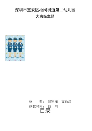 主题册各行各业