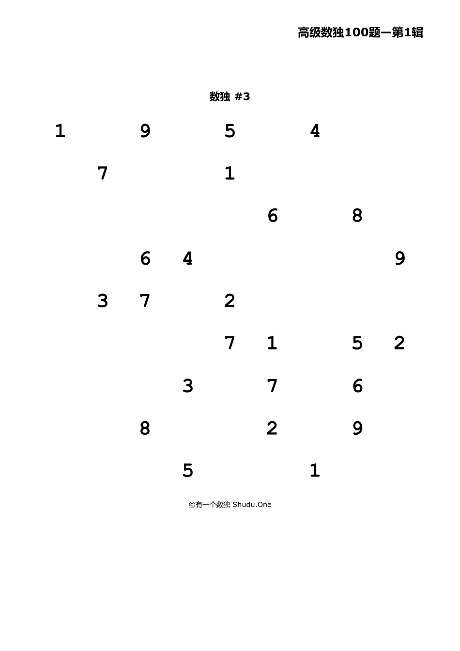 九宫数独高级100题第1辑_第3页