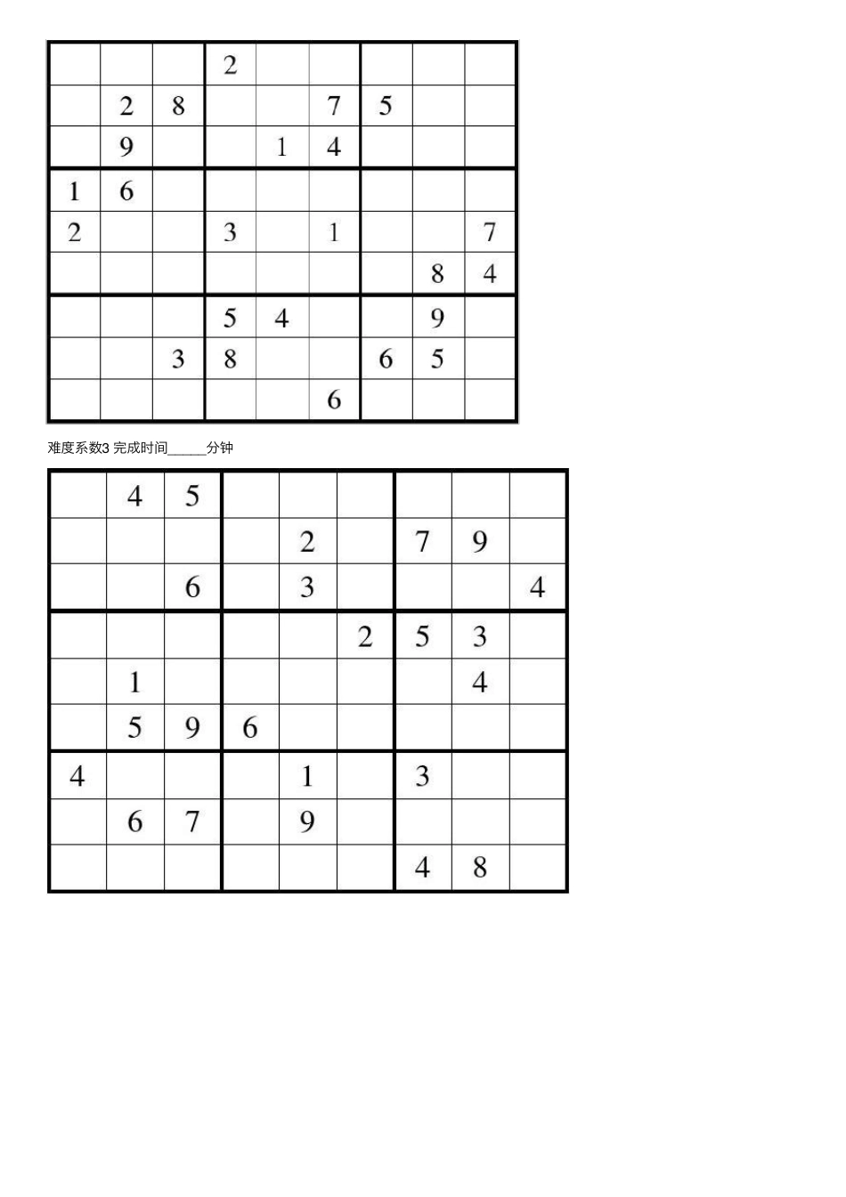 九宫格数独题目大全_第2页