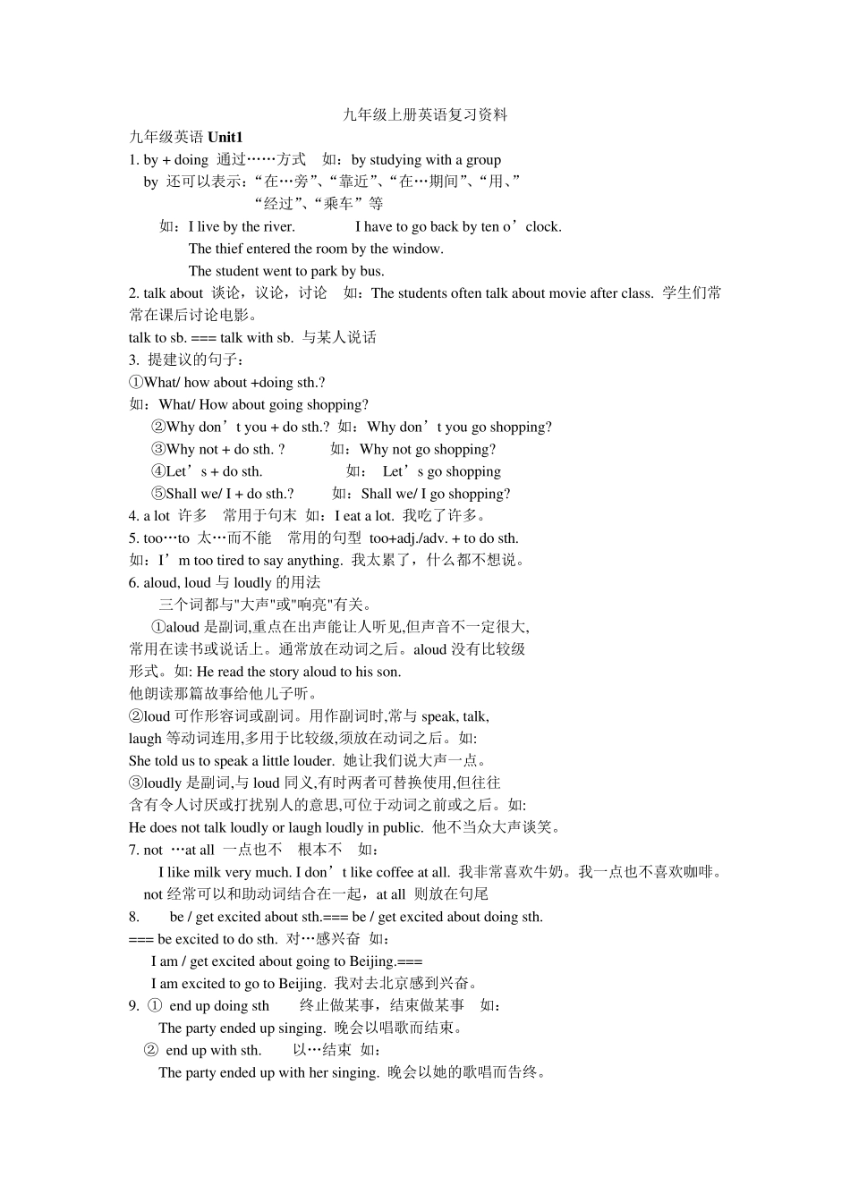 九年级上册英语复习资料_第1页