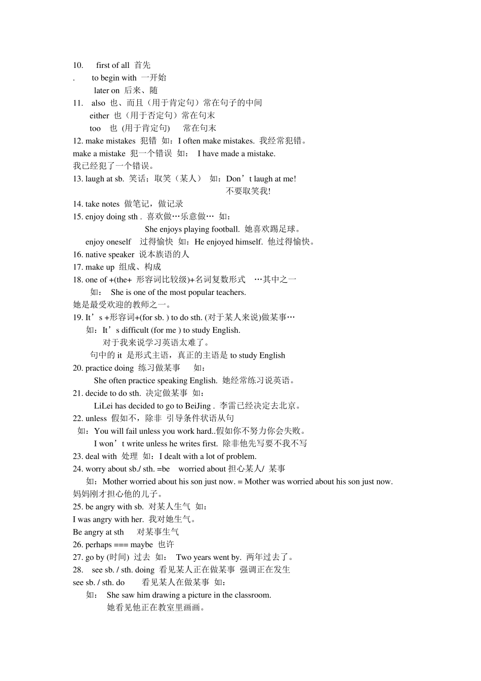 九年级上册英语复习资料_第2页