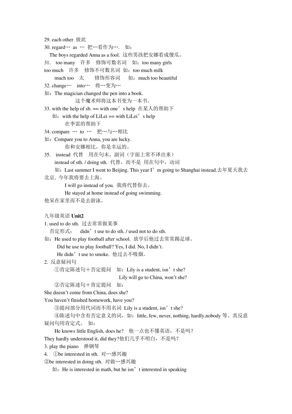 九年级上册英语复习资料_第3页