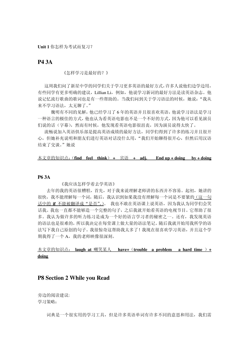 九年级人教版pep(上)英语_课文翻译_第1页