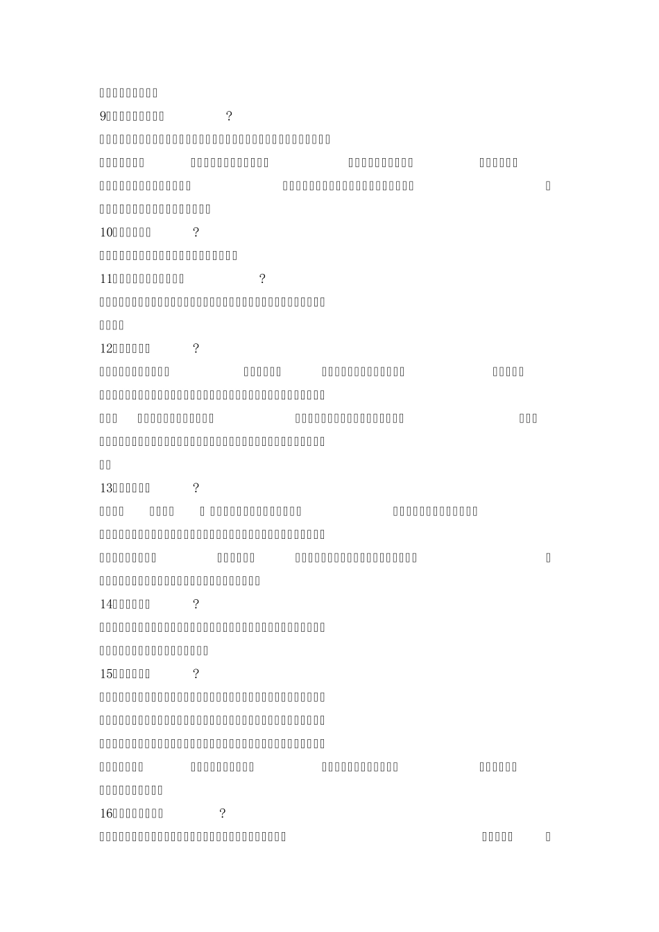 书法常识百题_第2页