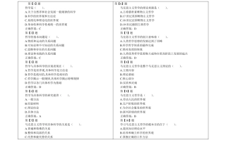 事业单位考试题库