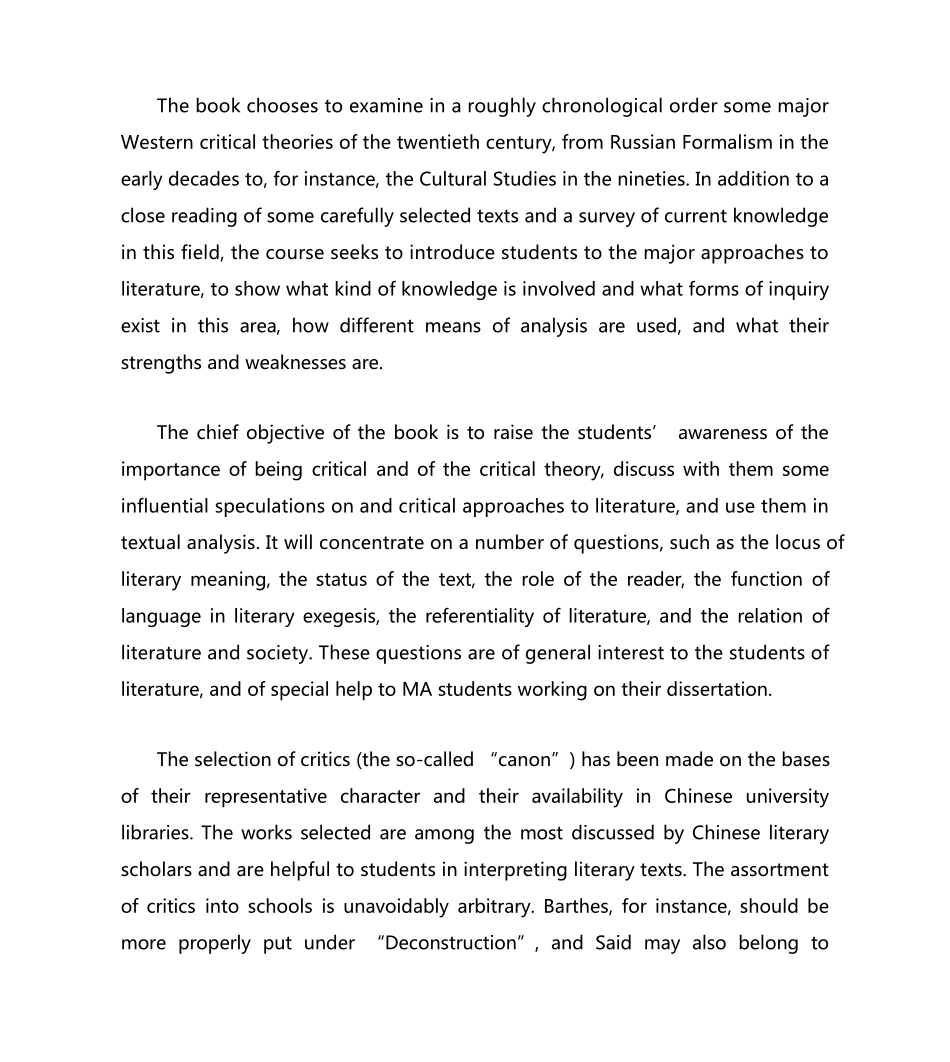 二十世纪西方文艺批评理论_第2页