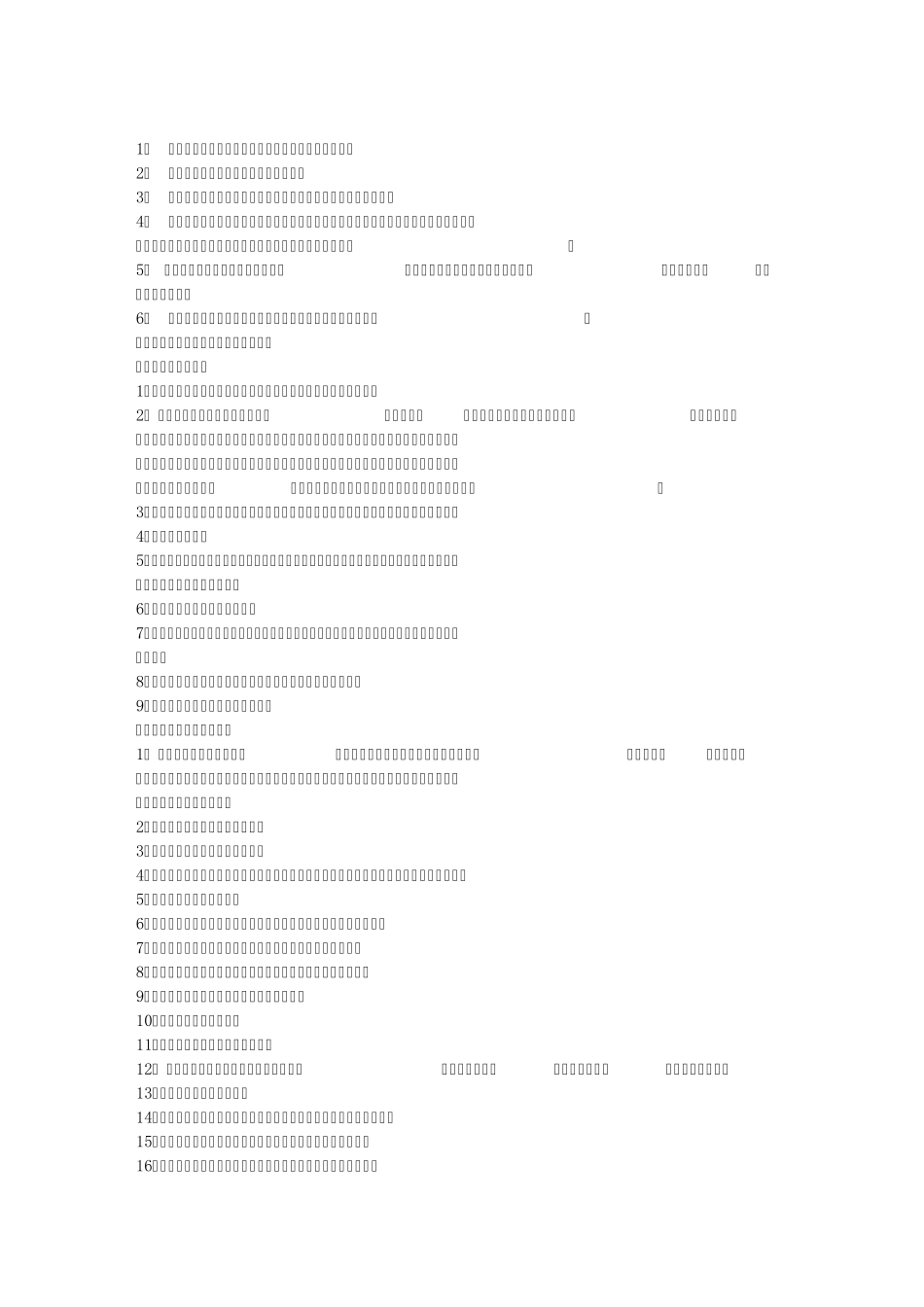 二十四式国际按摩手法_第1页