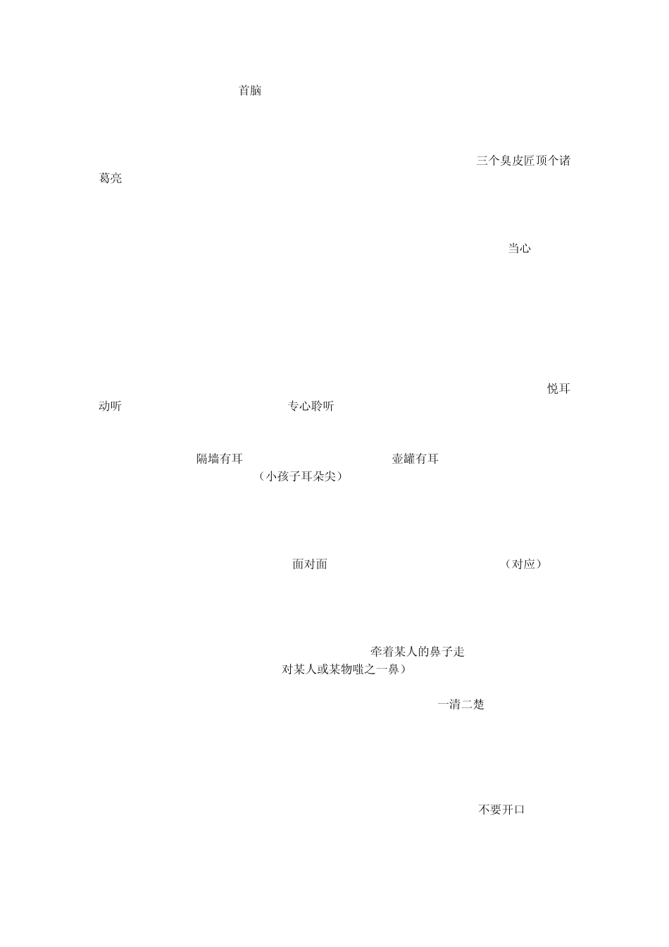 二十四节气英文_第2页