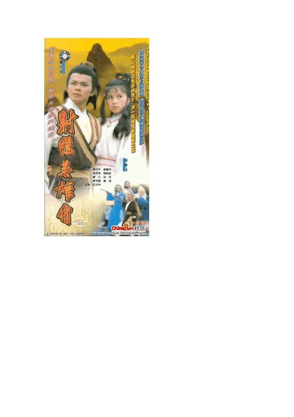 二十年经典港台电视剧回顾_第2页